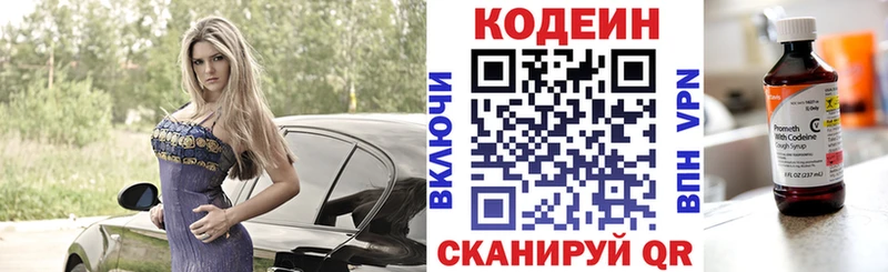 hydra маркетплейс  Тосно  Кодеин напиток Lean (лин) 