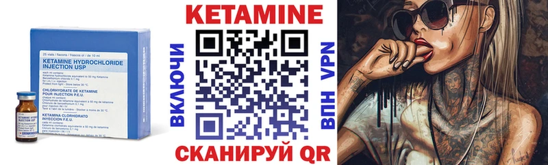 КЕТАМИН VHQ Тосно