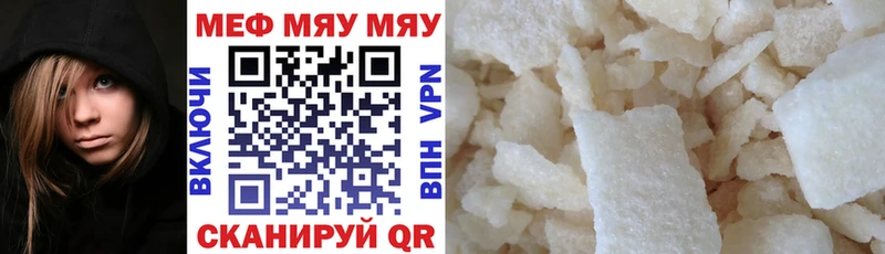 МЕФ мука  купить наркотик  Тосно 