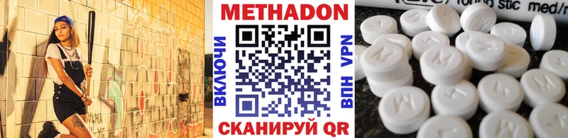 МЕТАДОН кристалл Тосно