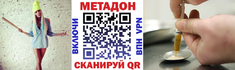 гидра как войти  Тосно  МЕТАДОН methadone 